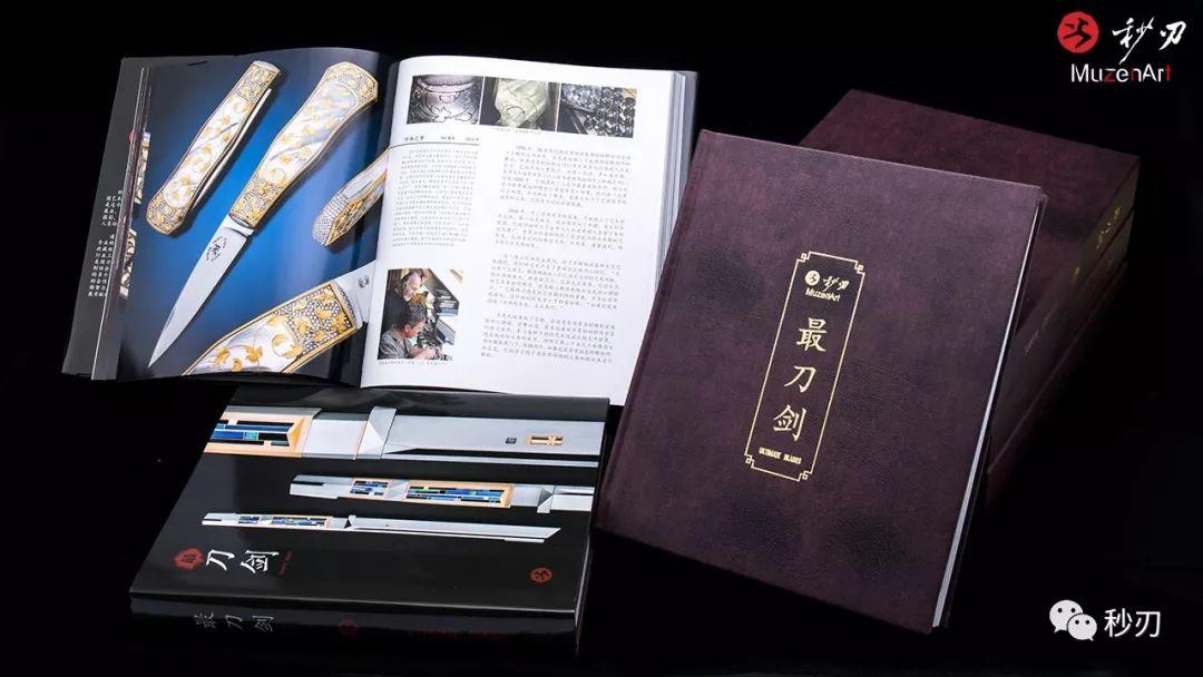 “秒刃”新书，重磅推出，全球首部，最高规格，中文制作！耗时2年，近400页，逾10万字！世界各地30余名顶级刀剑艺术家齐聚一堂！